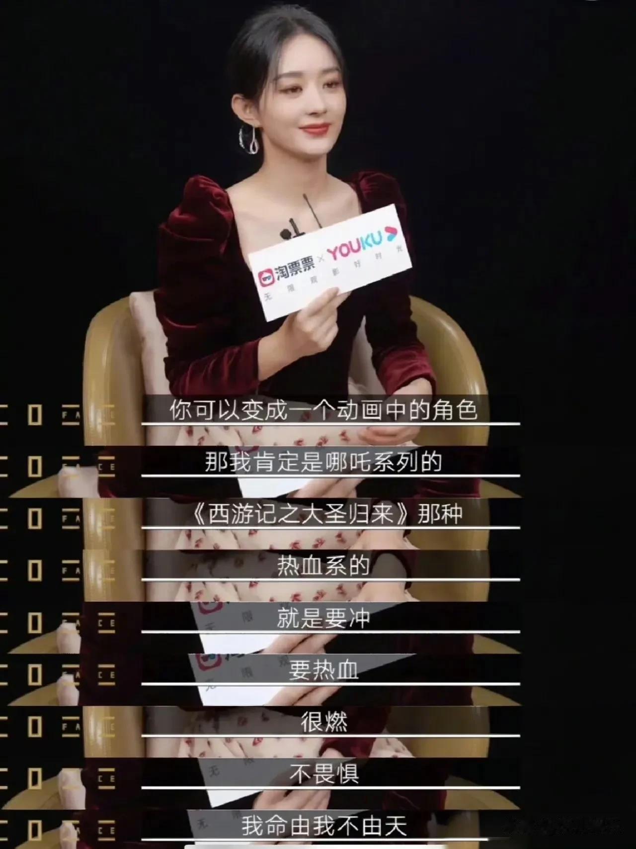 建议畏手畏脚的美女们，多学学赵丽颖的心态

她说的太好了！

 