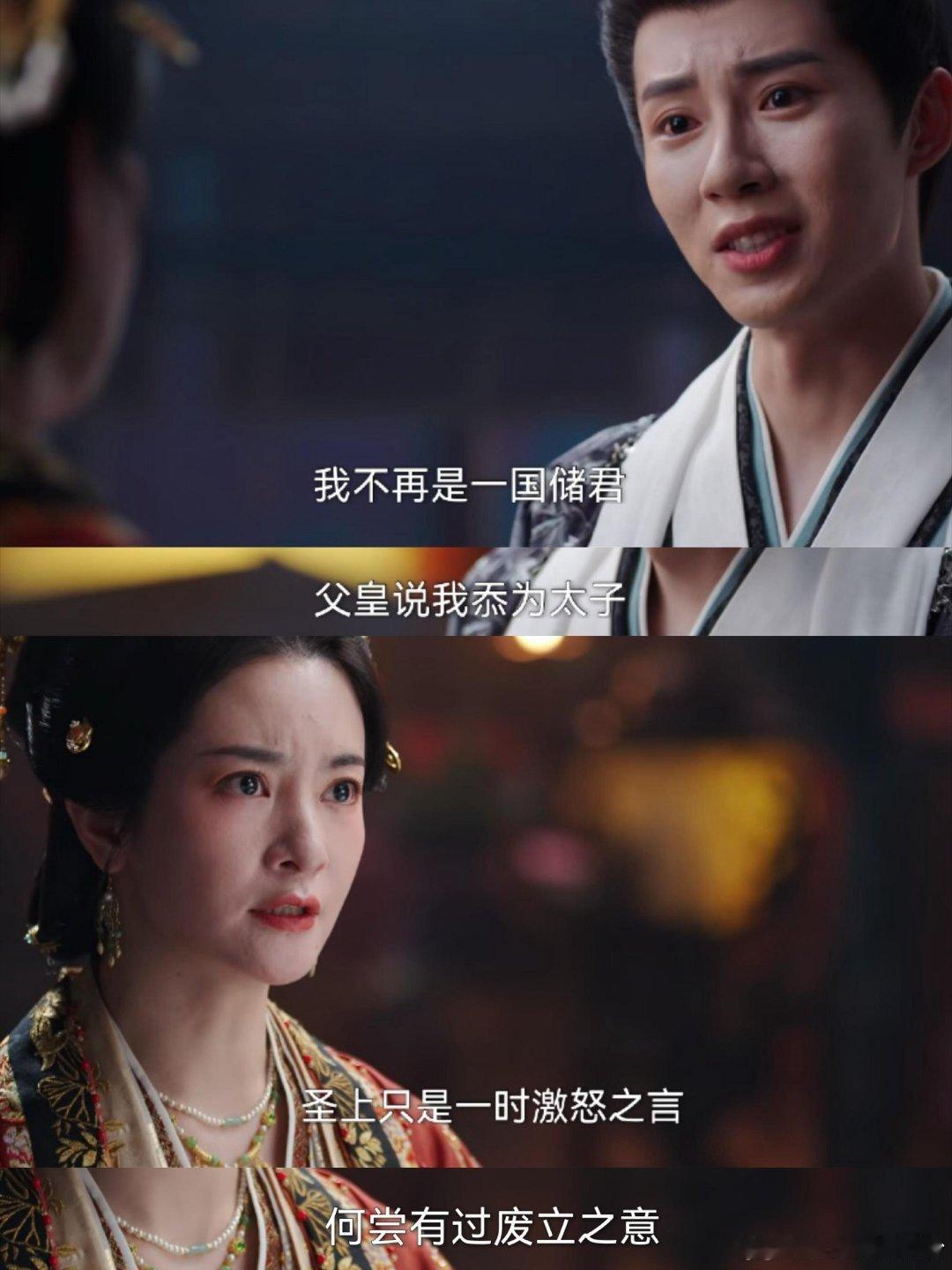 皇后和太子：皇后阴恻恻太子白痴痴 ​​​