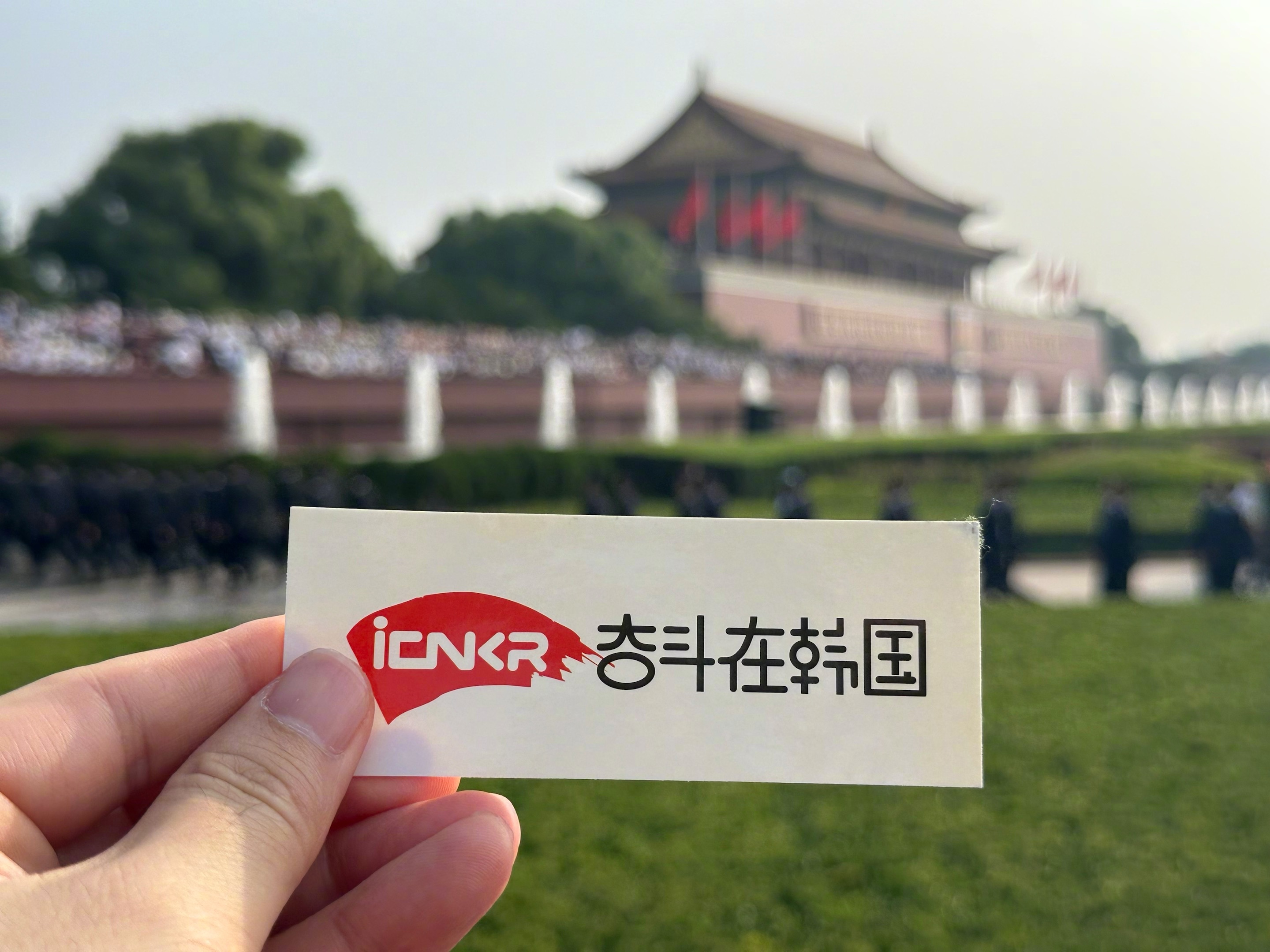 奋韩也出现在九三盛大阅兵 现场啦~来看看九三大阅兵观礼包里都有啥~[哇]海外新鲜