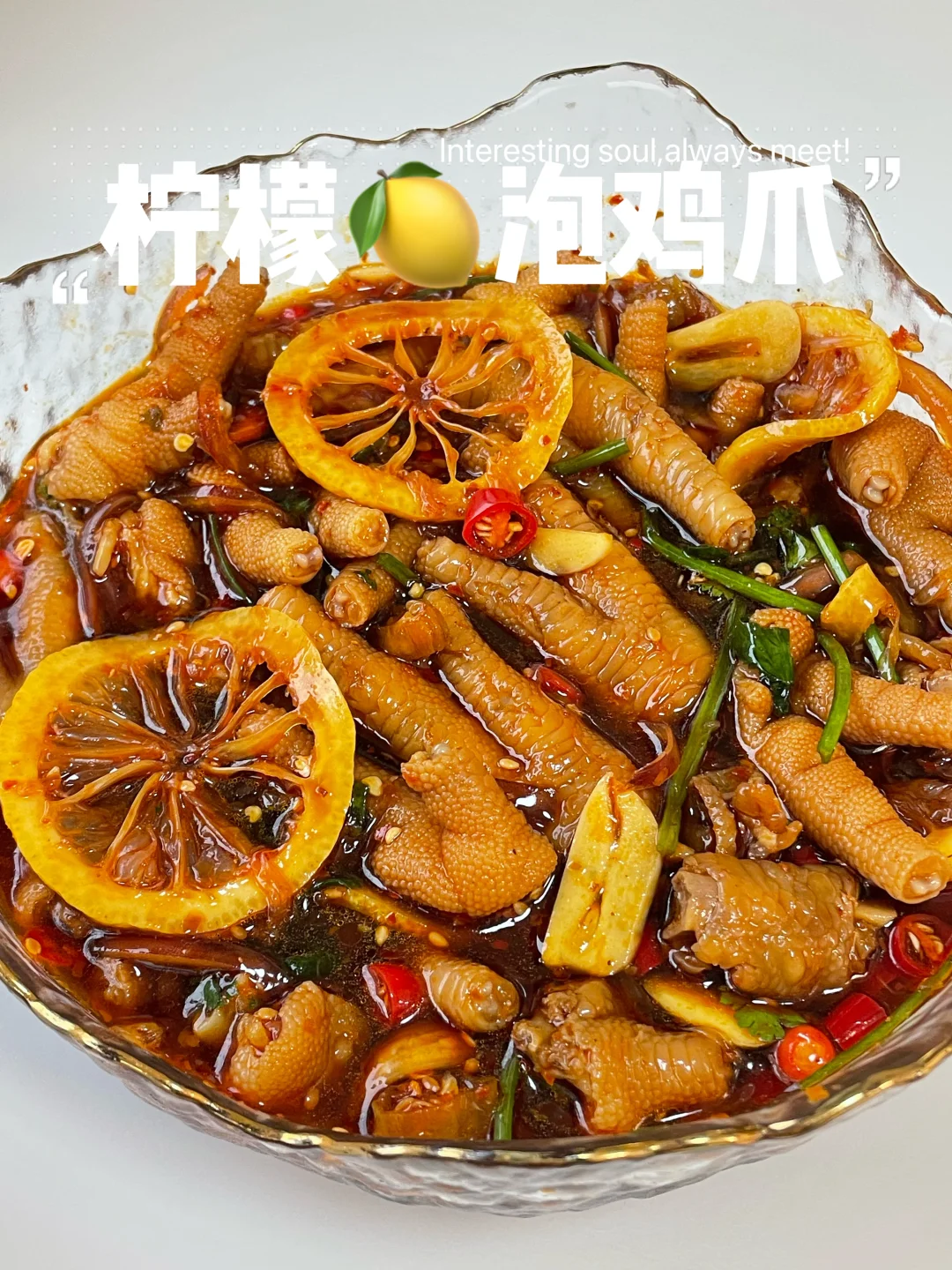 谁懂啊，这鸡爪真的太好吃了！！！