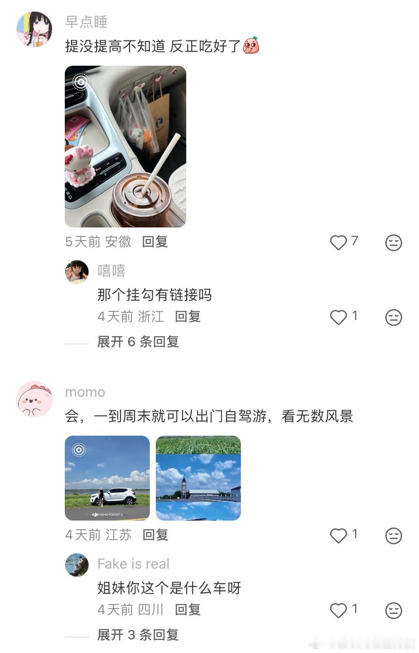 有车真的能提高生活质量 ​​​