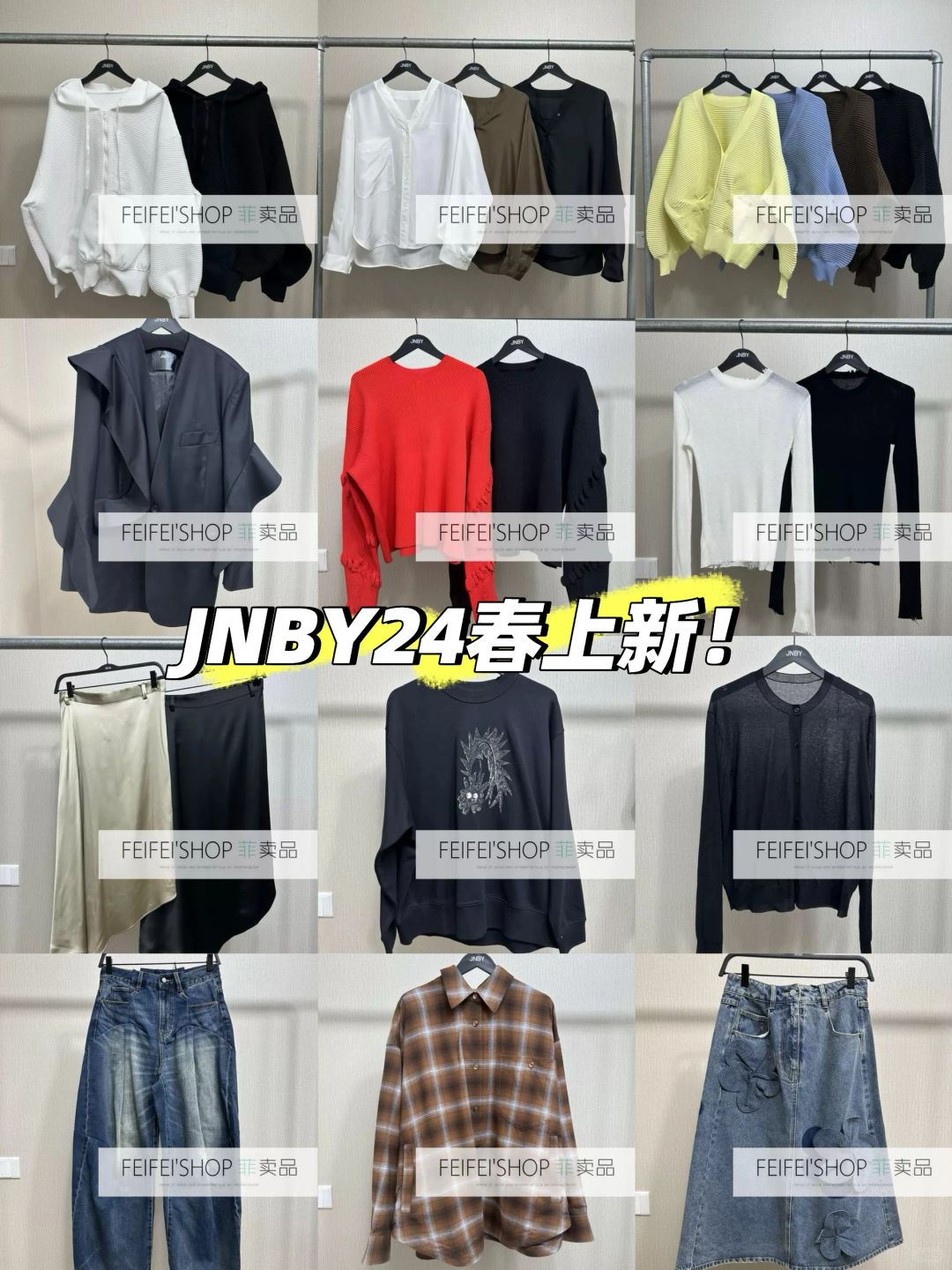 jnby24很春天的新款来咯 狠狠期待直播🀄️