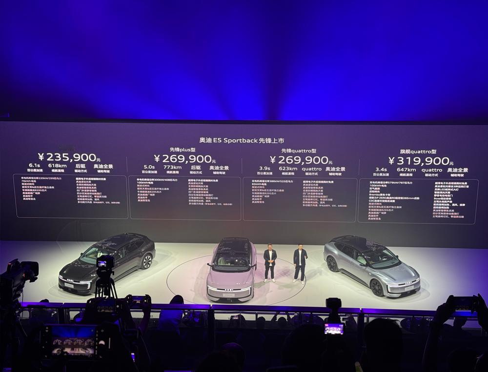 奥迪E5 Sportback上市，四款车23.59-31.99万

来看看核心亮