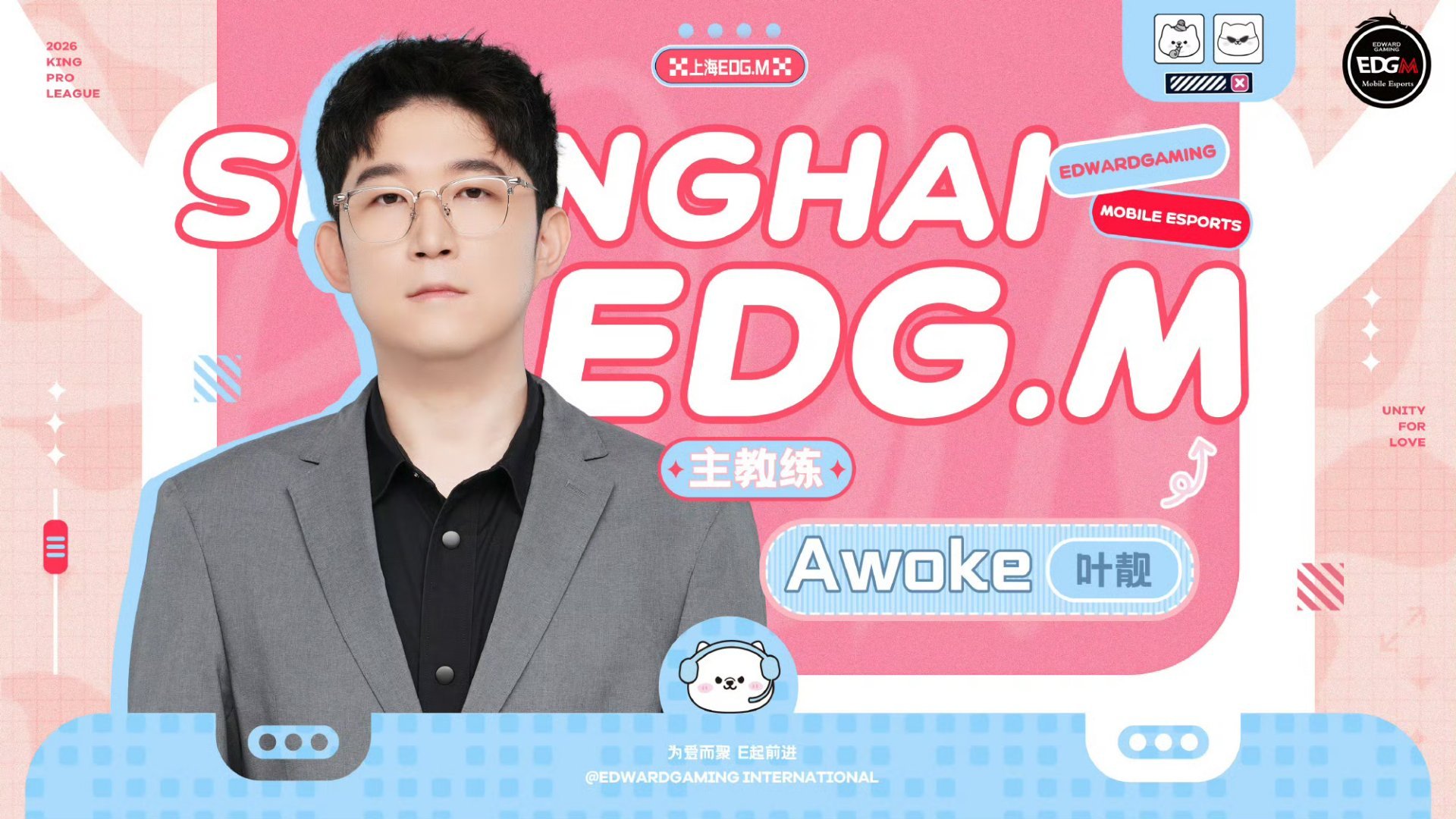 Awoke担任上海EDG.M主教练EDGM官宣主教练Awoke