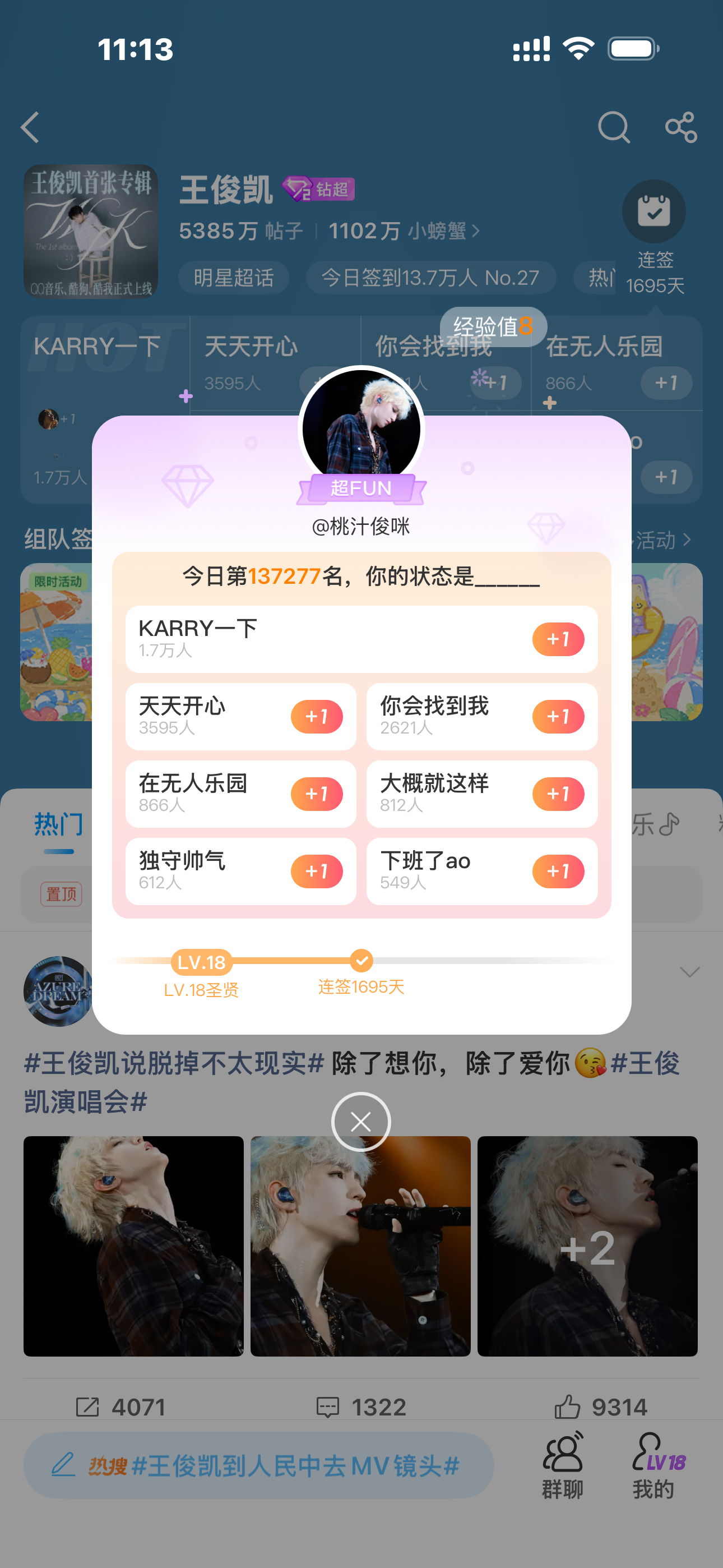 王俊凯  1695days 