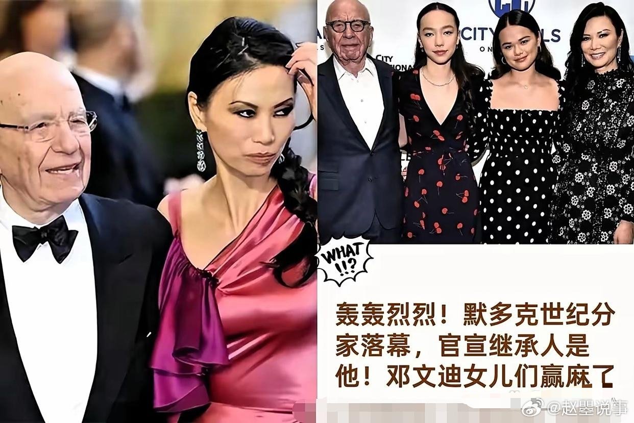 邓文迪今晚估计得乐到睡不着觉。 她压根没想到，94岁的前夫、传媒大亨默多克，为了