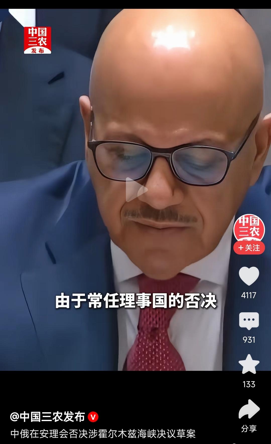 因为不能让非法战争合法化！联合国表决霍尔木兹海峡护航议案，中俄动用否决权！

由