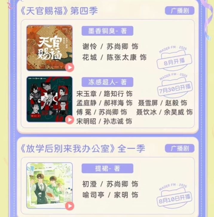 这个办公室终于抬了八月计划就是爽听 大口吃饭