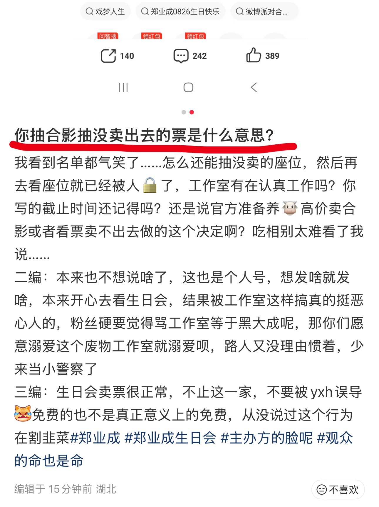 其实抽门票还好啦 毕竟免费福利...[柯基] ​​​
