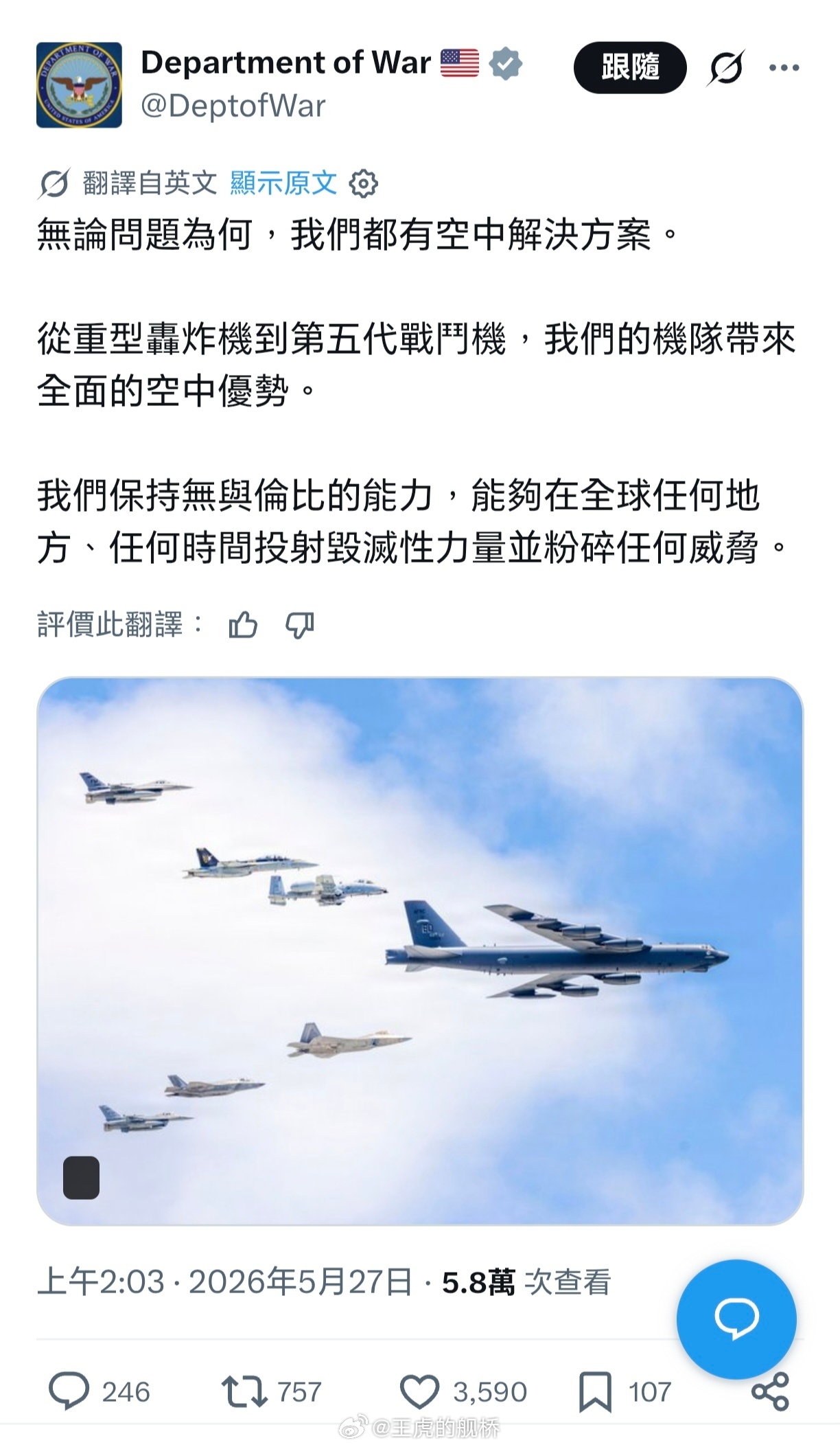 为什么少了B1b？是因为你们也知道这玩意的可靠性和在勤率烂泥糊不上墙吗？