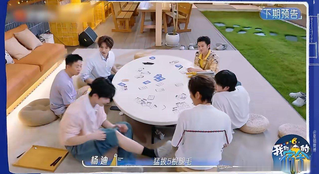 张凌赫我没腿毛张凌赫我们的宿舍预告 谁刷完预告直接疯狂发朋友圈！张凌赫这句“我没