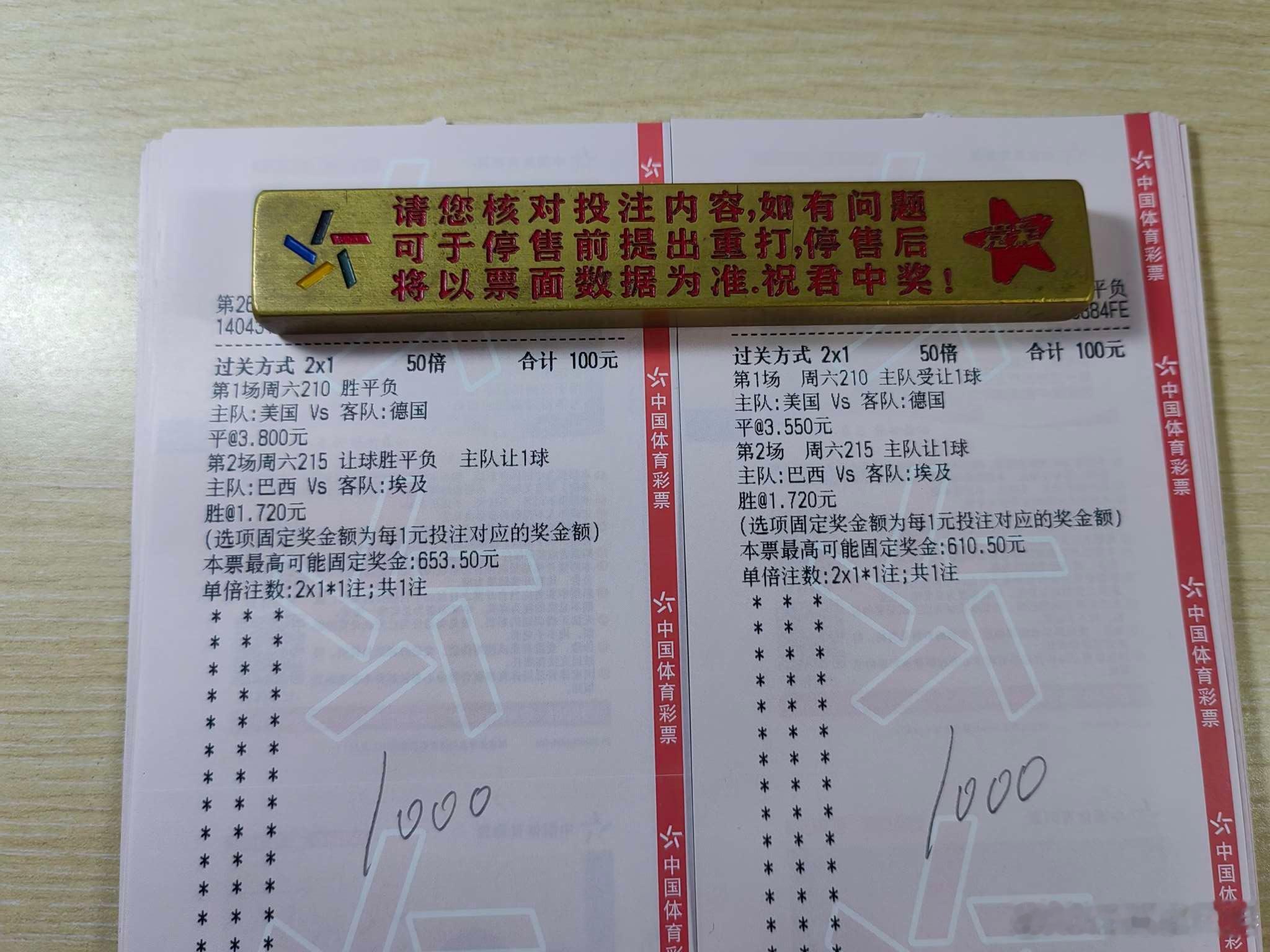 6月6日日常！每日足球美加墨世界杯国际友谊 推荐！010  国际友谊美国vs德国