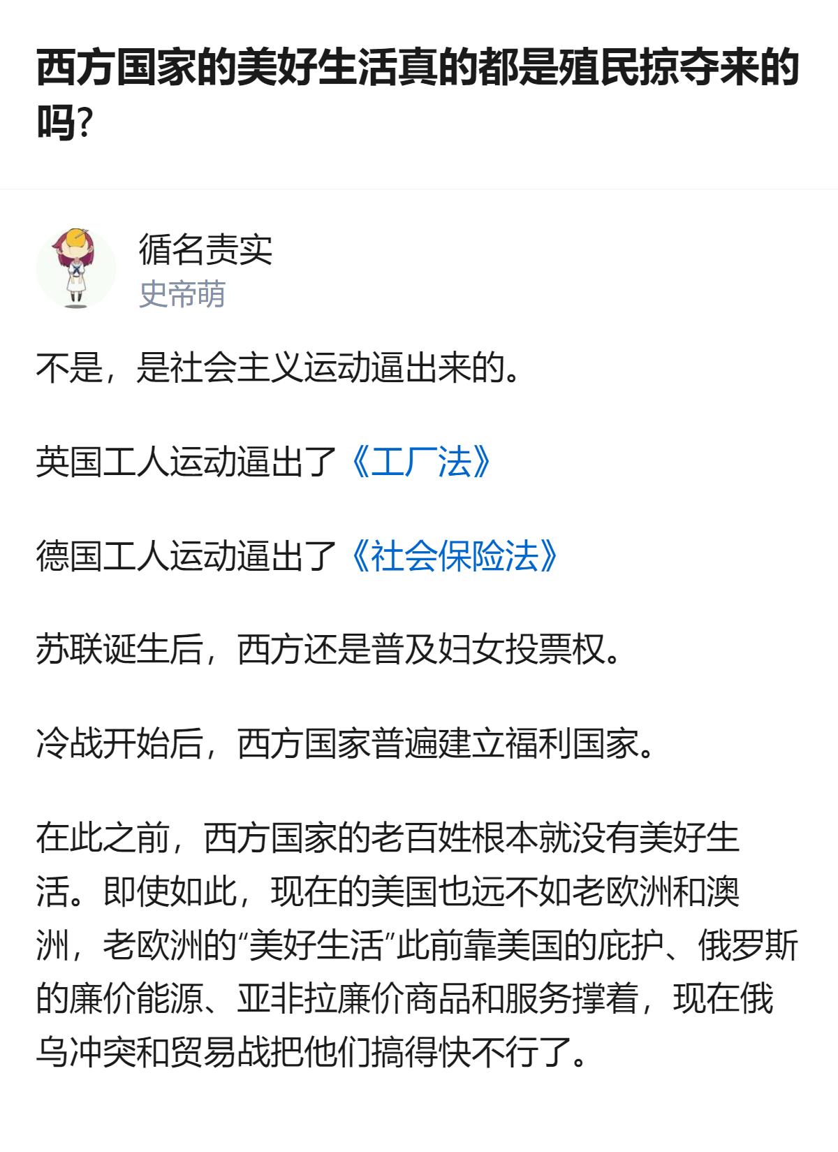 很难用一句话下结论，但有一点挺明显：西方国家能有现在的福利生活，不全是殖民掠夺的