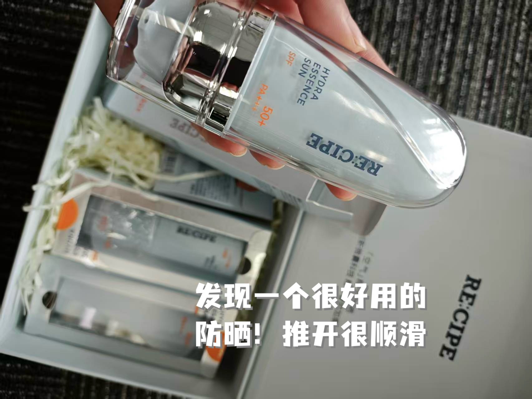你们谁用过！这个防晒！！ 