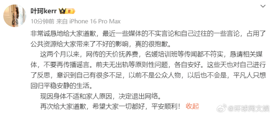 11月10日，黄晓明女友叶珂发文称，网传的天价抚养费，名媛培训班等传闻都不符实。