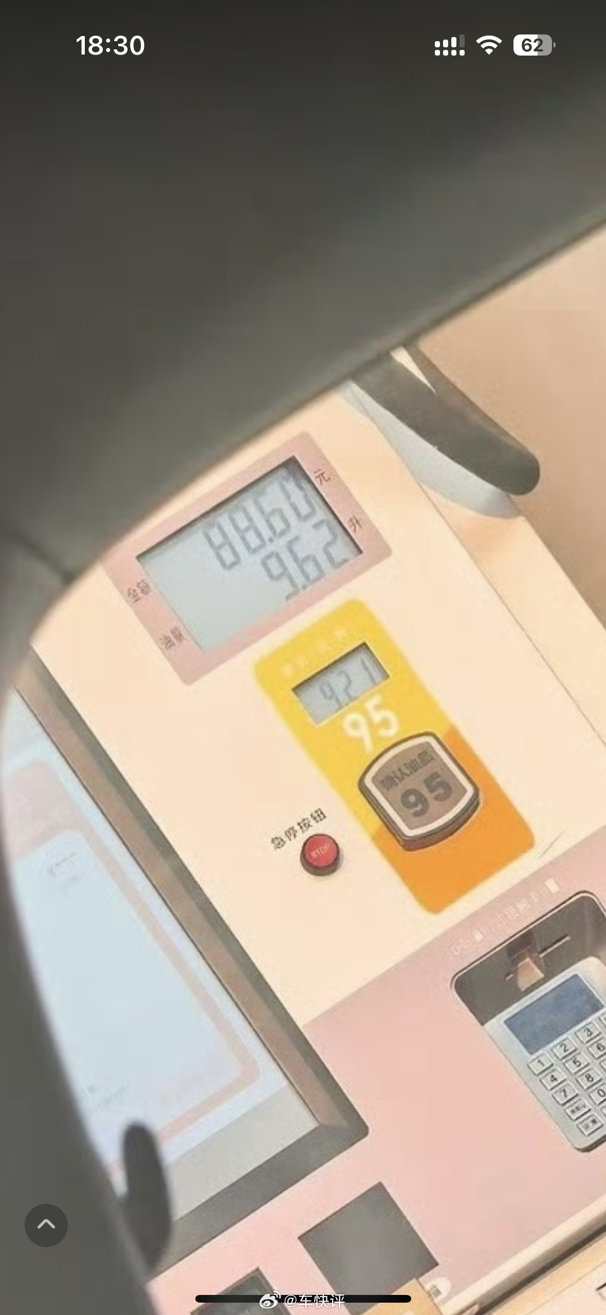快10块一升了，加完这箱油，准备明天骑自行车上班 ​​​