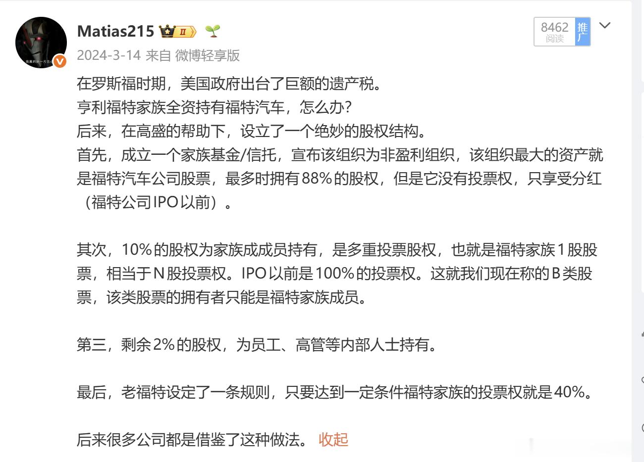 马斯克起诉OpenAI被驳回，以前就说过马斯克这个起诉很难赢。因为一家NGO组织