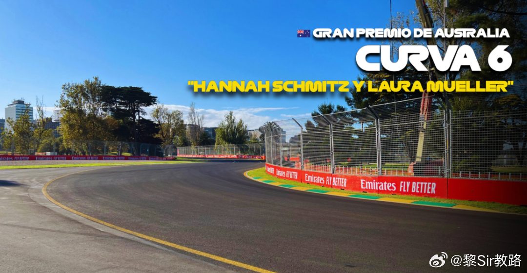 Laura K. Müller 是F1史上首位女性全职比赛工程师；为奥康提供实时