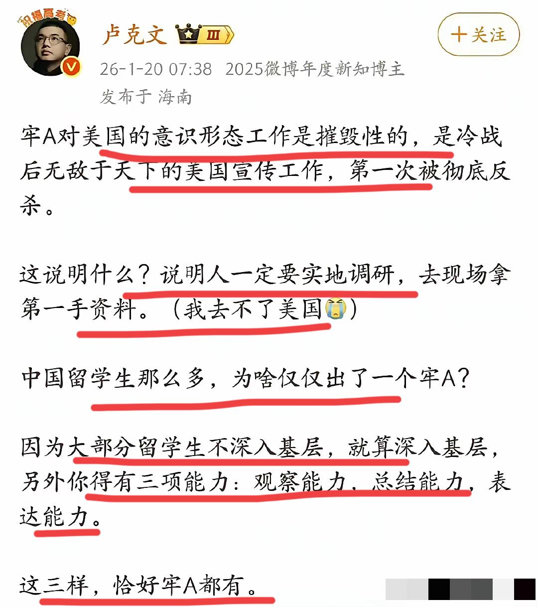 著名国际问题专家卢克文大赞牢A
，三项能力俱佳，确实是一个不世出的天才！
牢A因