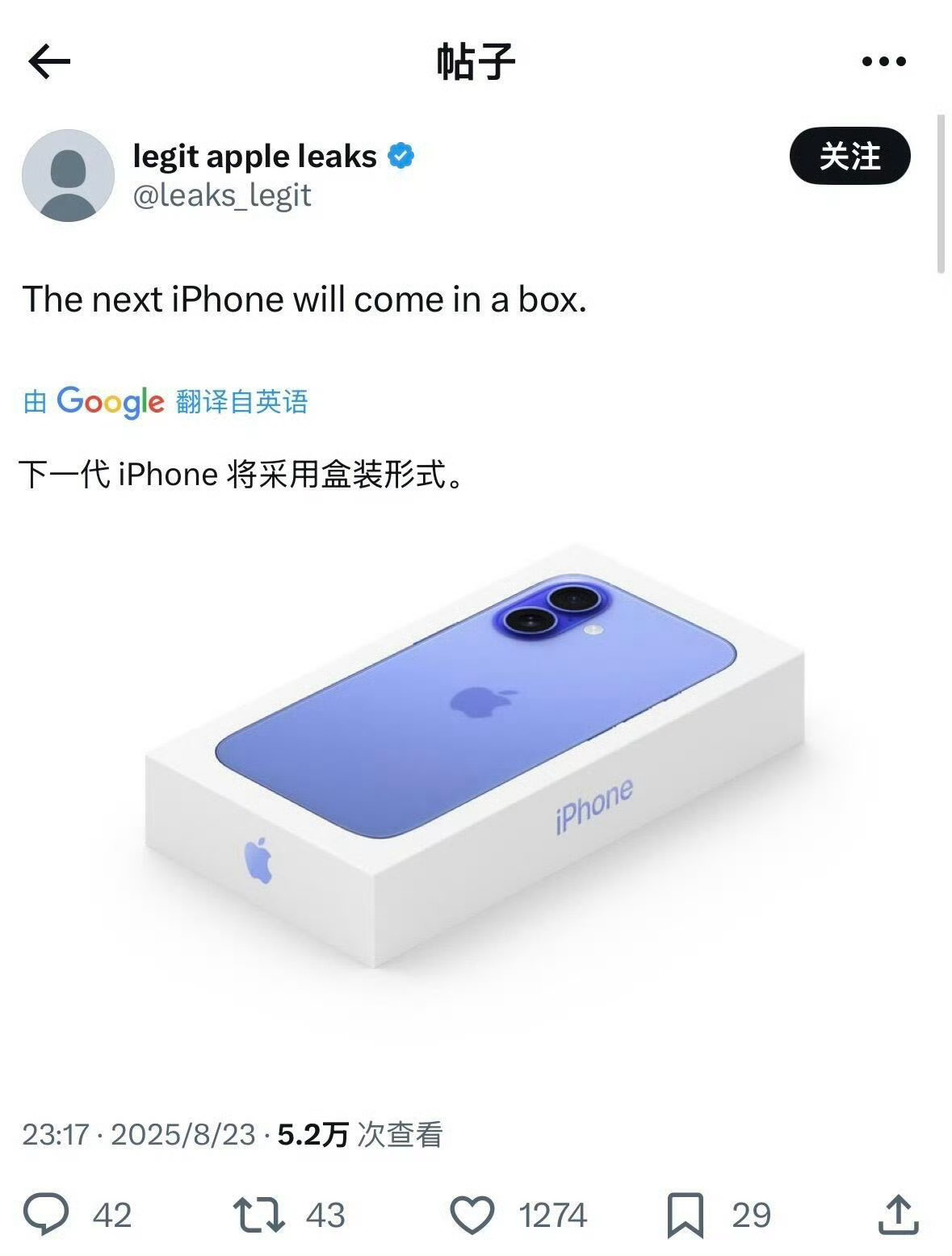 下一代iPhone采用盒装形式。。。难不成还想寄一个裸机过来，啥都不给了[无聊]