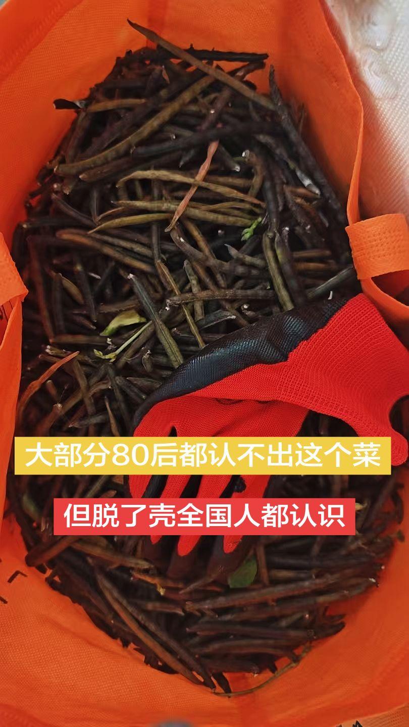 大部分80人不认识这个菜，但只要脱了壳，全国人都认识。