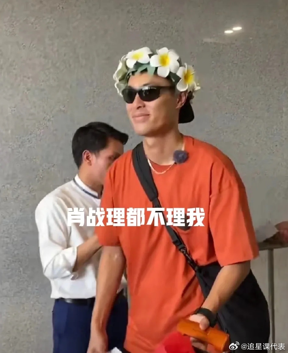 杨祐宁录花少时，被路人认成了肖战，路人狂喊半天肖战，还说他不理人的[允悲] ​​