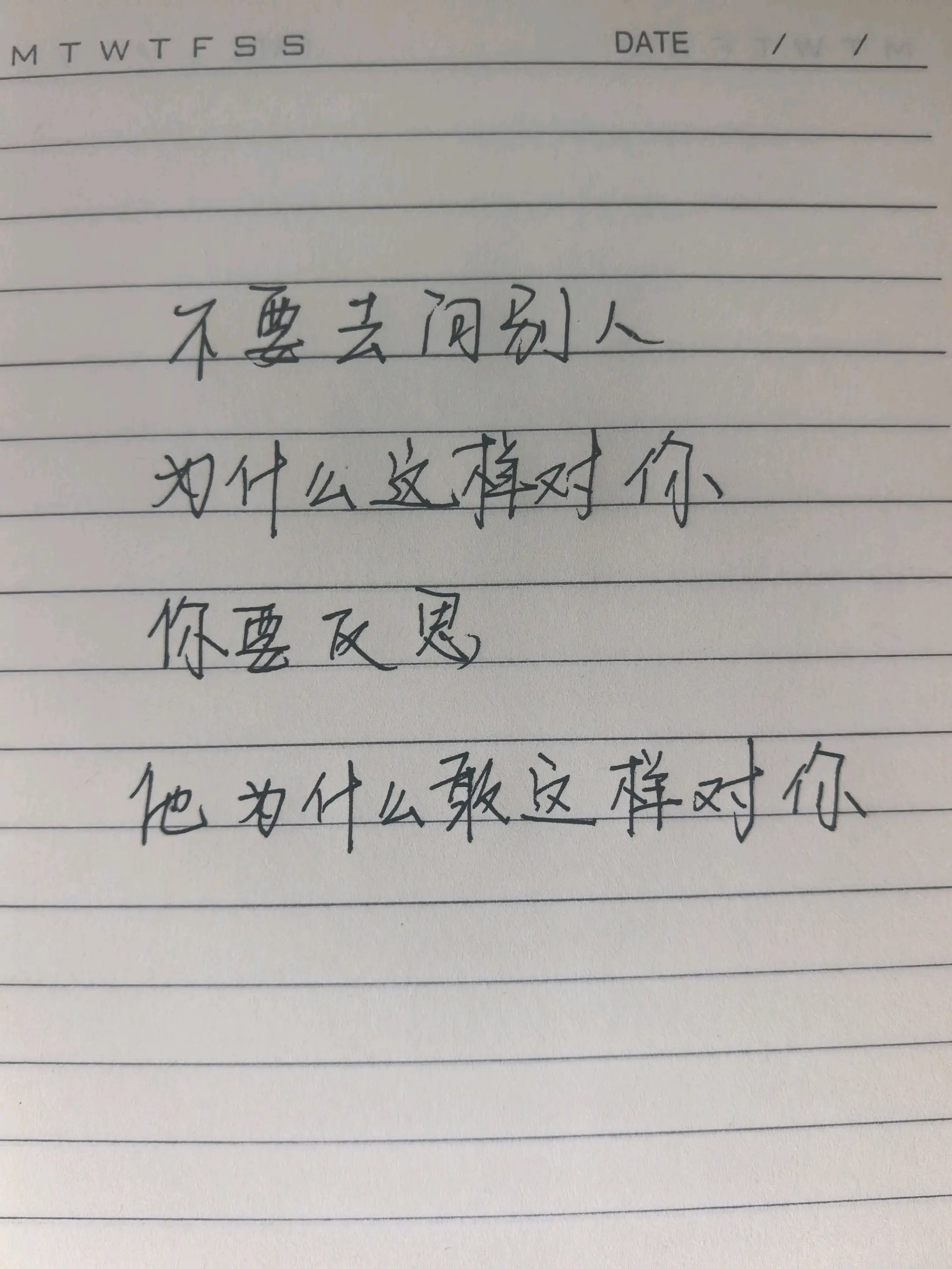 手写文案 写字是一种生活 手写情感文字 手写情感共鸣 高手都在评论区
