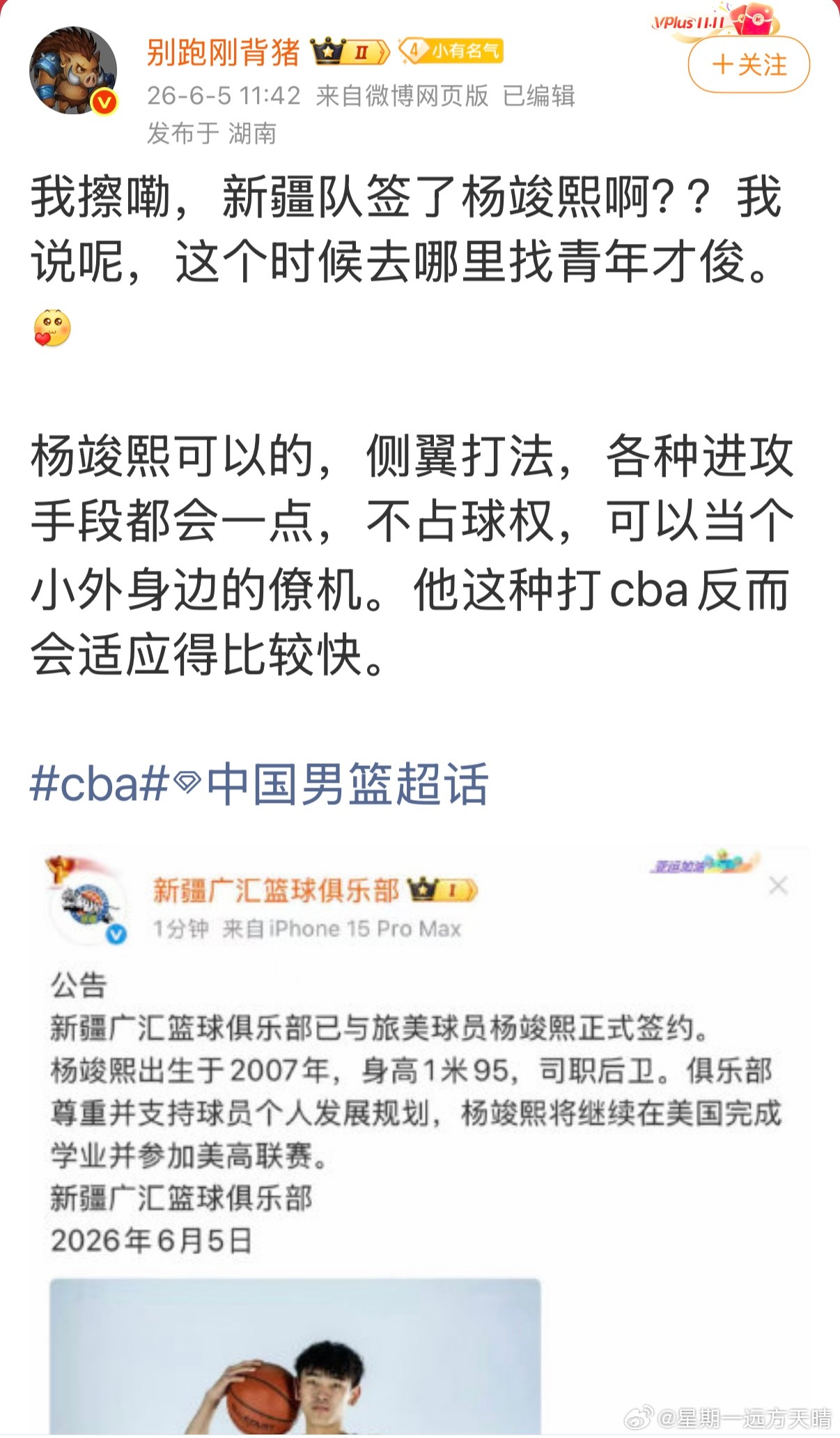 还我们孙祥翔失去的两年