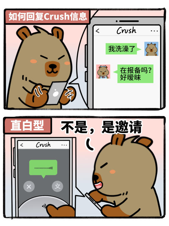 暧昧期遇上对手了！怎办