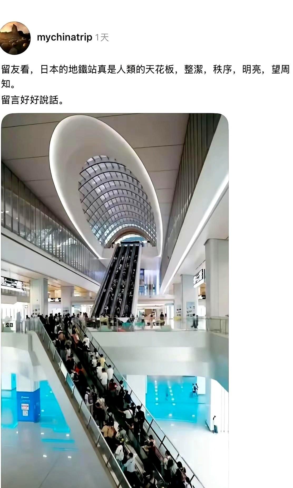 有人发了一张图片配文猛夸日本的地铁站是“人类的天花板”。
这张连细节都没去P的照