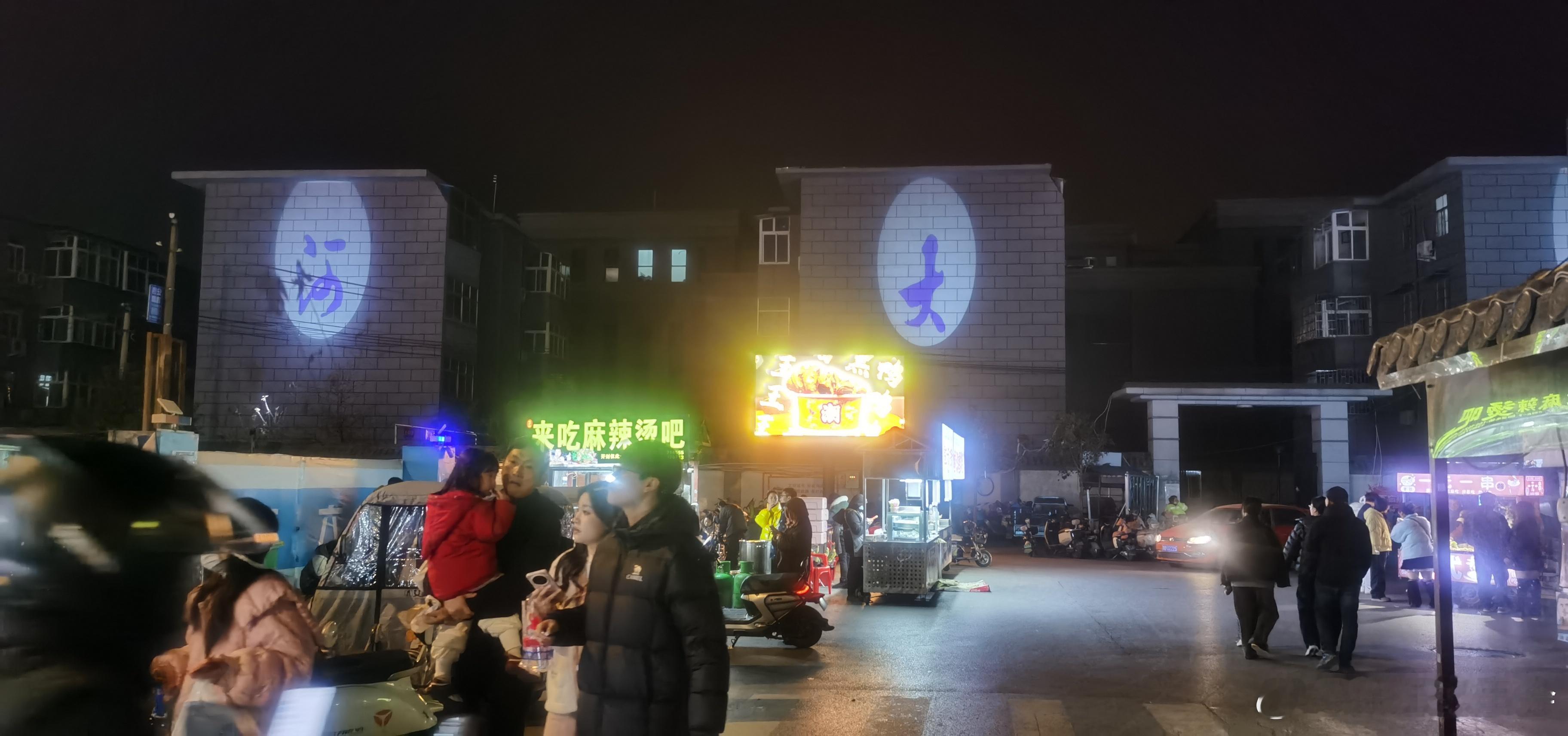 河大夜市，米线好吃！ 开封·开封河大夜市