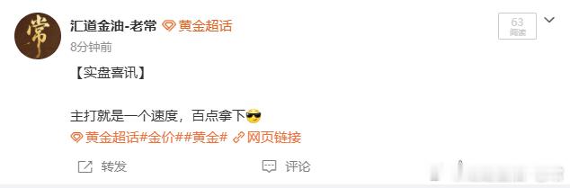 实盘喜讯分享带领实盘兄弟姐妹们94位置做空，大跌至83斩获百点利润，稳稳收割金价