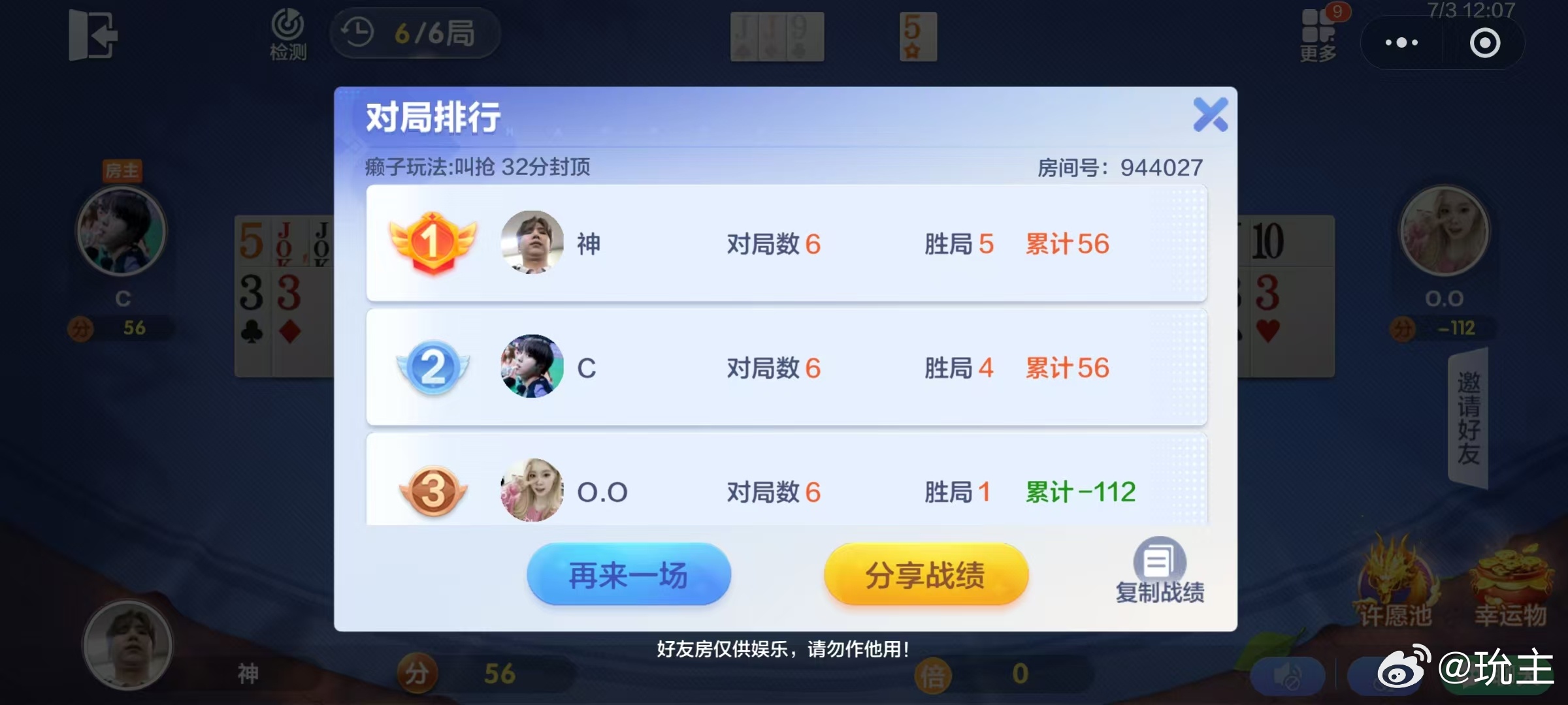 只是基操 