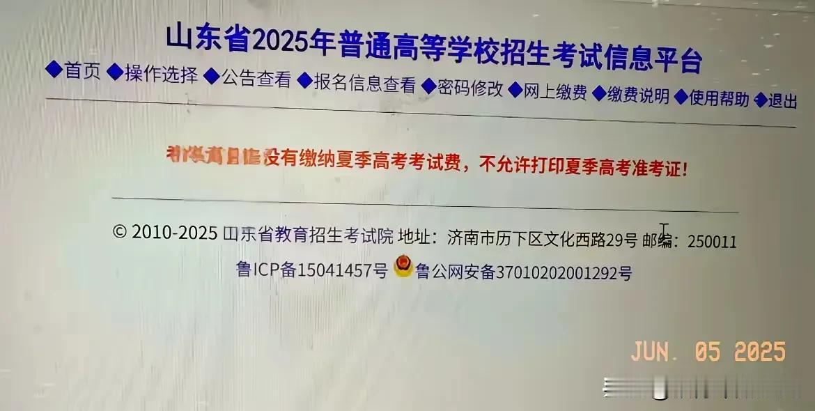 高考前1天！山东考生忘交报名费，粗心酿大祸！高考“第一位受害者”出现，这细节千万