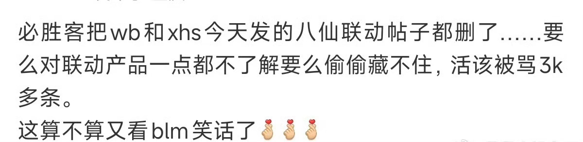 必胜客和八仙的联名海报被网友骂了，起因是把钟离权放在了角落里，吕洞宾何仙姑放在中