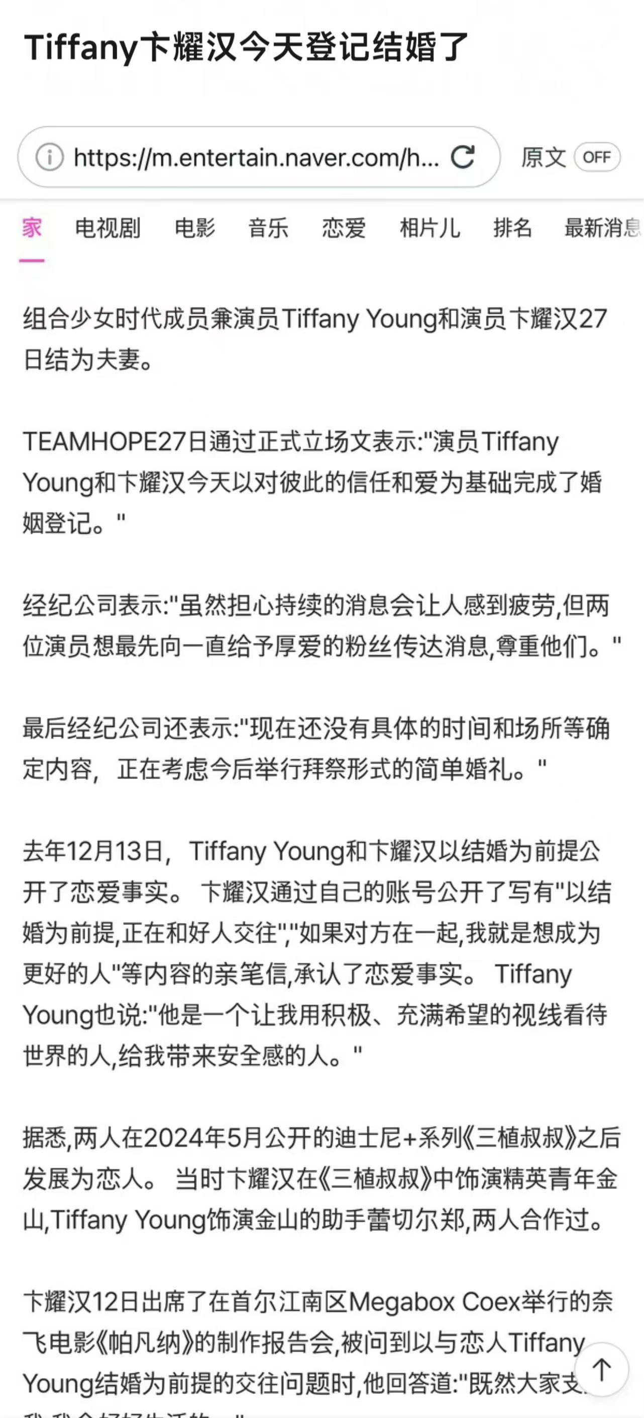 Tiffany少女时代第一个结婚的人Tiffany少女时代第一个结婚的Tiffa