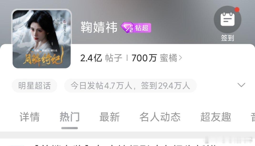 鞠婧祎超话突破700万粉丝了这个女人呼吸都在吸粉