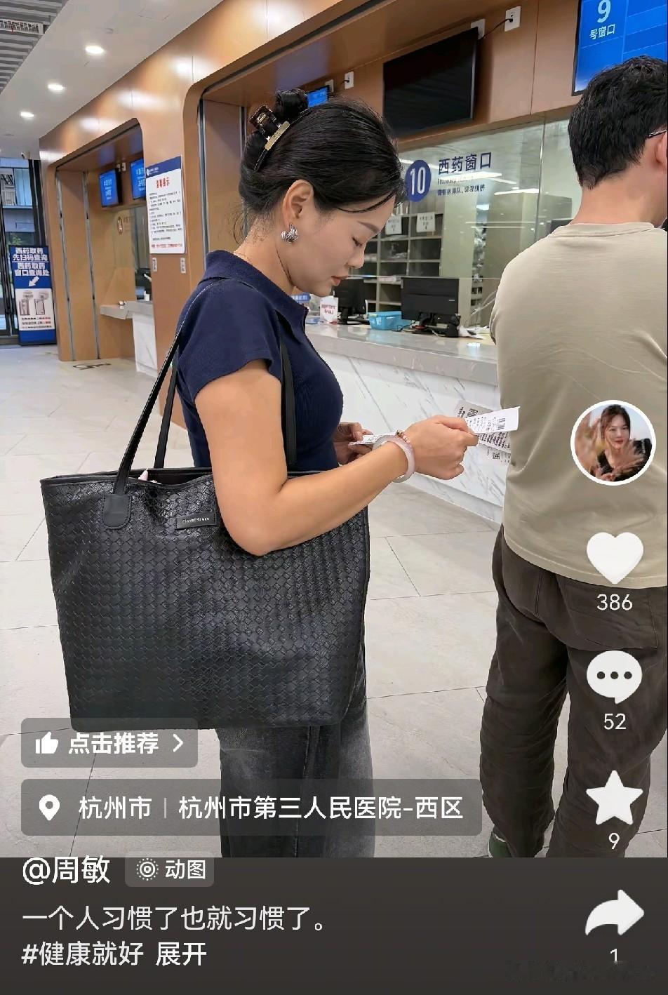周敏又去医院了，看似不起眼的老毛病，却每年如期而至的折磨人，希望周敏快点找到自己