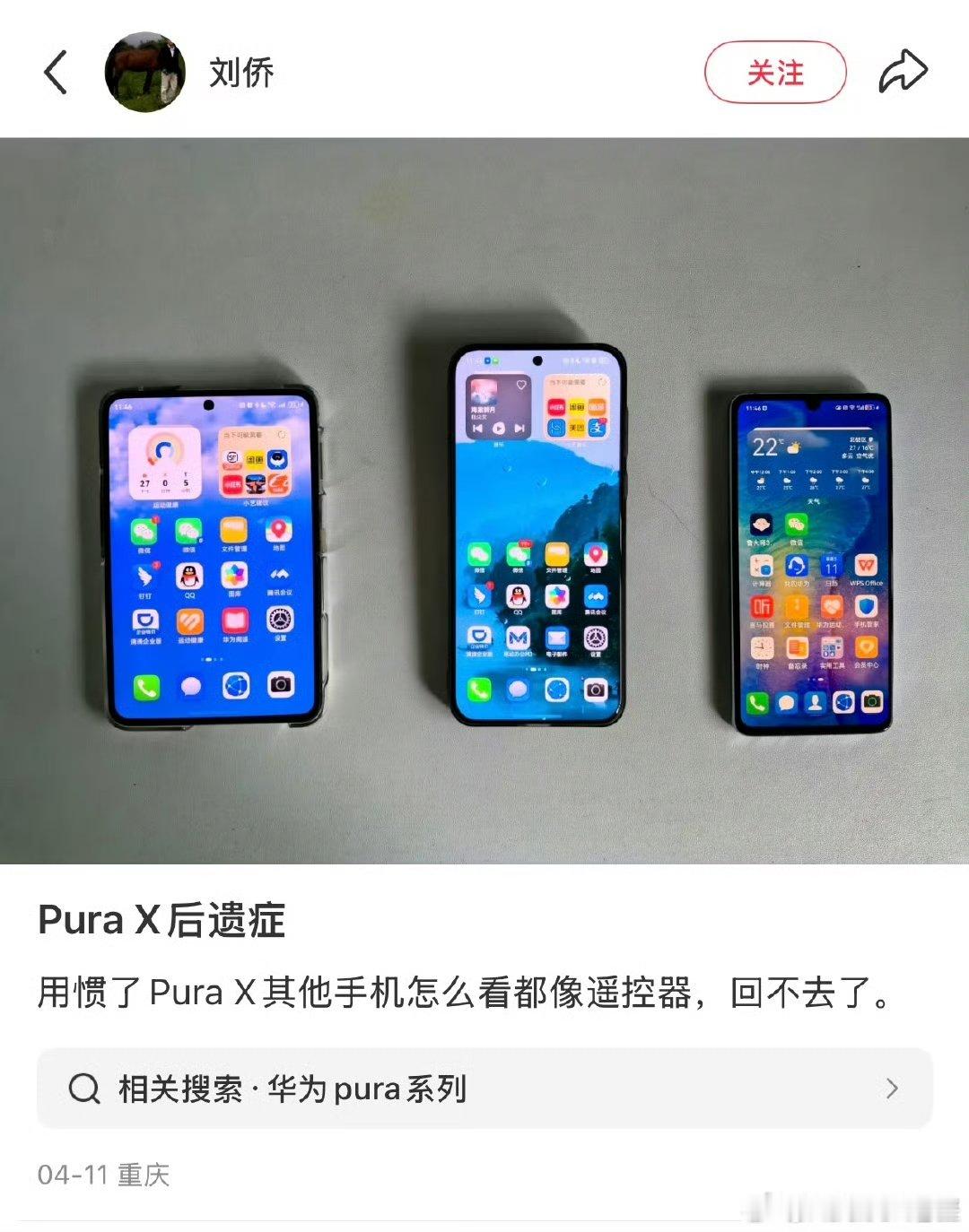 来的时候好好的用了puraX 发现回不去了买PX老铁们你们也是这样吗？ ​办公室