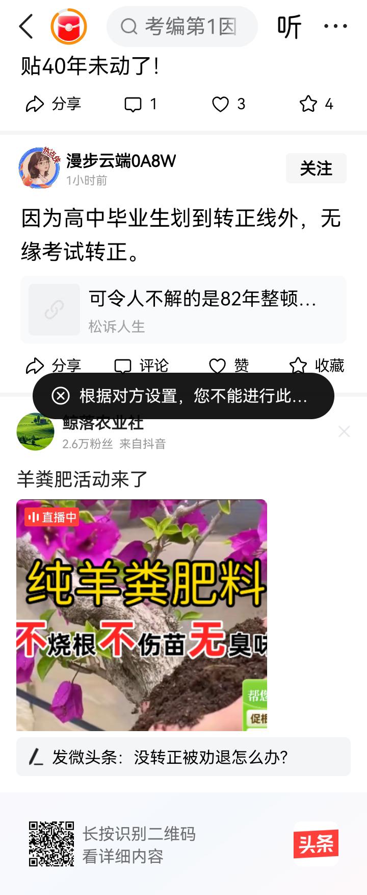 高中毕业生划到什么“线外”？是划到国界线外吗？妳胡说八道！