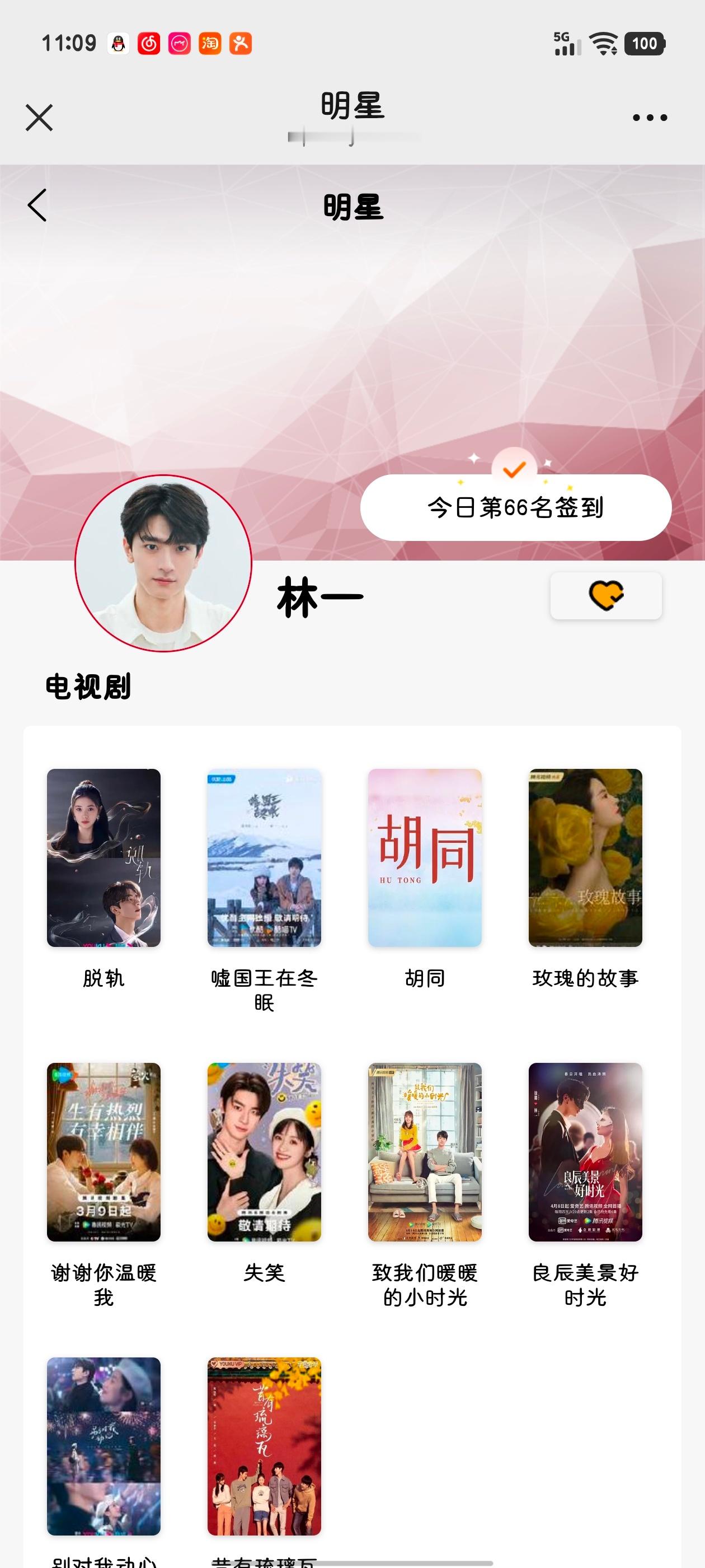 林一张静禅 💙林一阿禅621盖楼 大家记得养铁哇！！折月亮 网页链接阿禅 网页