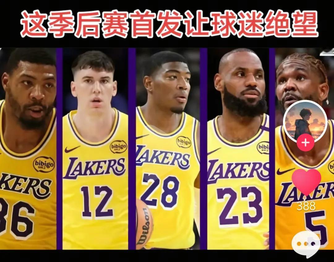 湖人队这首发令人绝望？
没有了东契奇与里夫斯，湖人队首轮对阵火箭队，大概率排出来