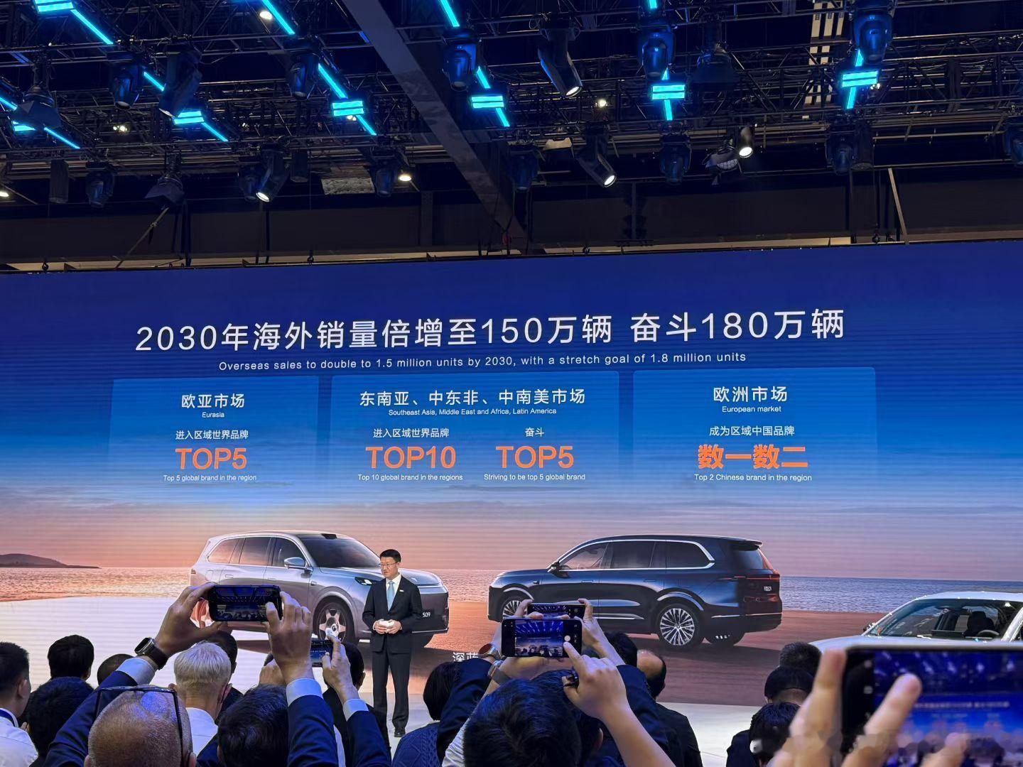 中国汽车“出海”正在加速长安汽车2030年海外销量目标150万辆，奔着189万辆