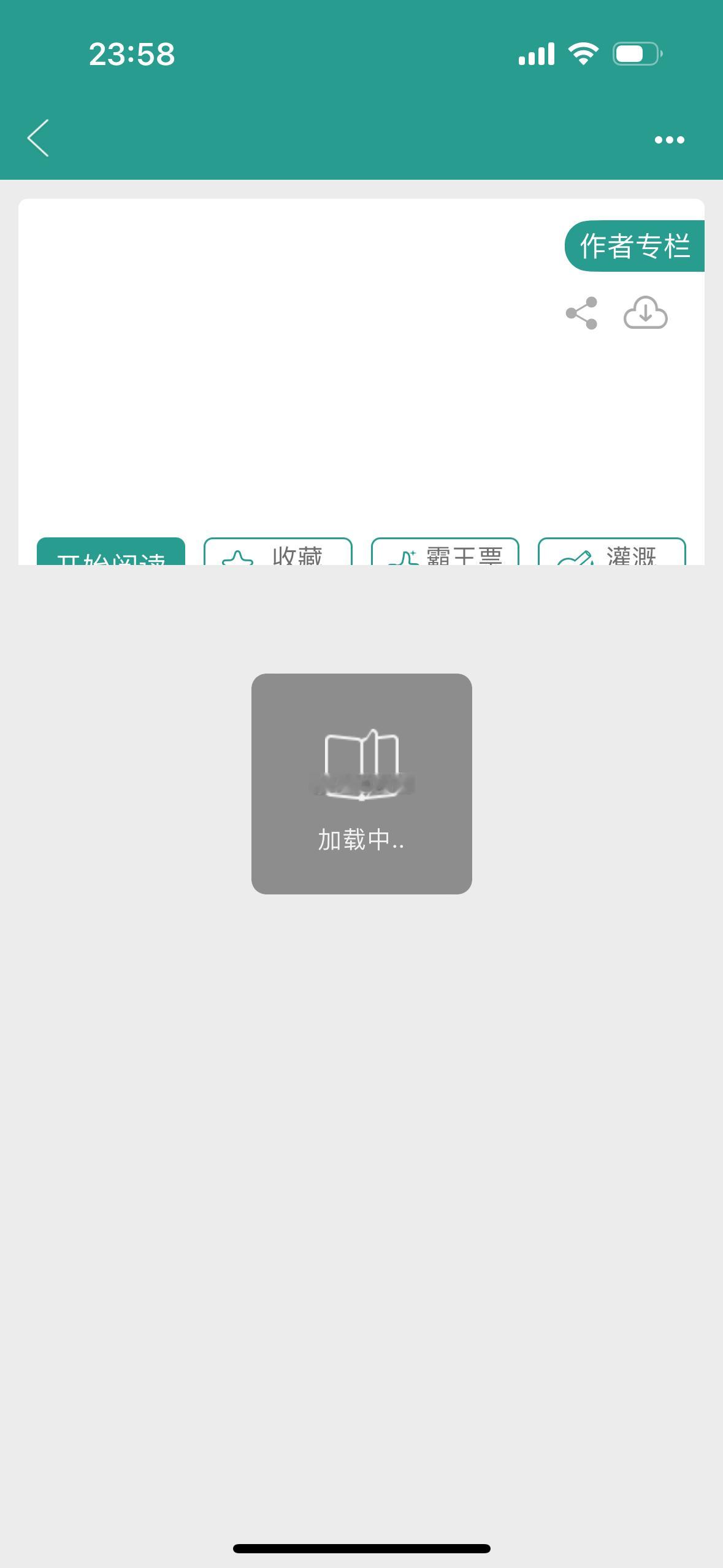 #晋江崩了#[doge]不是我网络不好！崩的太久啦 ​​​