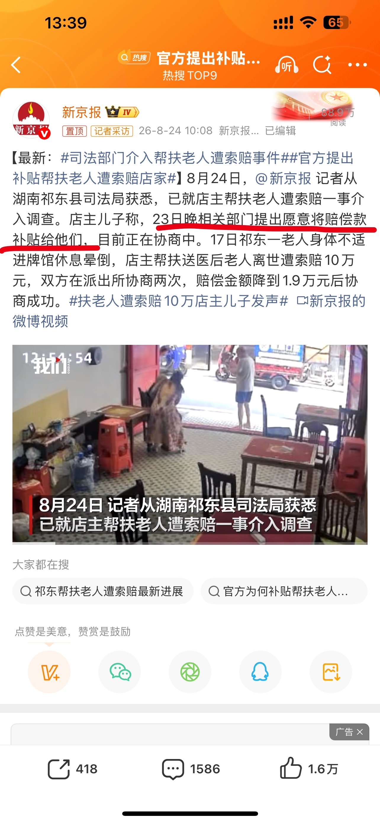 做好事的人，为什么最后还要花钱证明自己没错？ 老人身体不适进店休息，店主发现异常