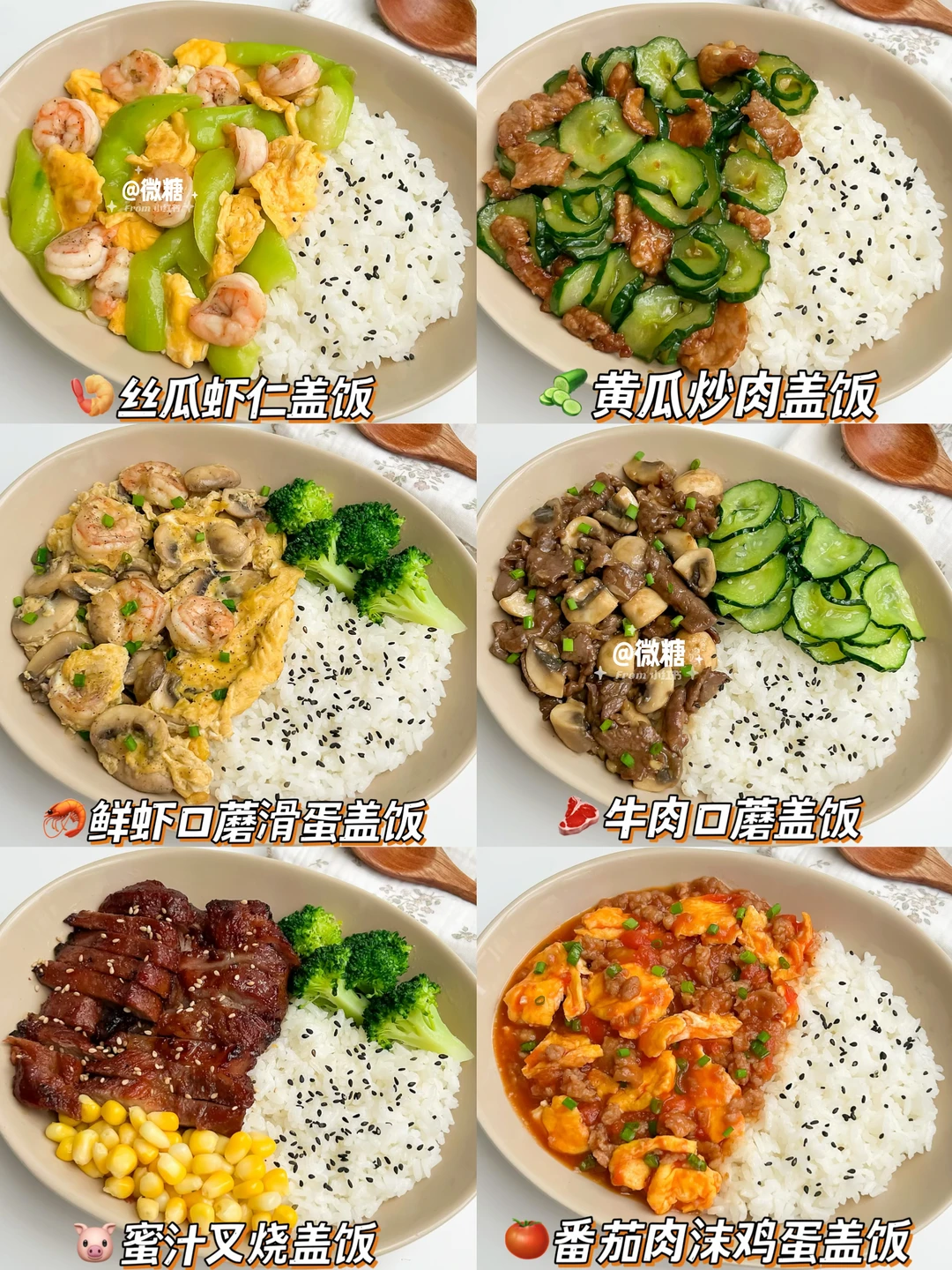 小朋友健康饮食 | 一周营养盖饭合集‼️