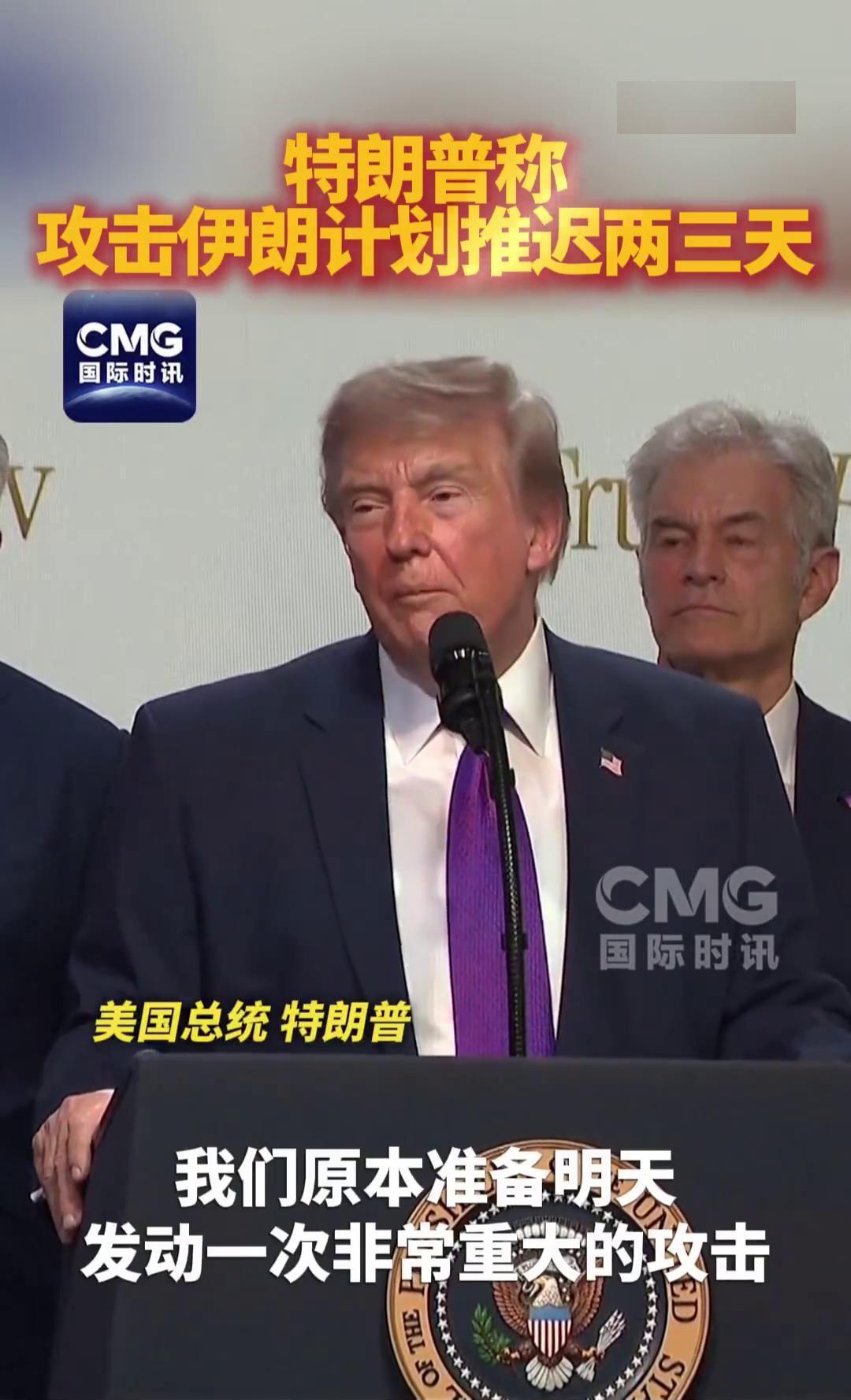 美国，已经双手扣在扳机上，怼在伊朗头上！
美国竟称，本来5月19日就要攻击伊朗，