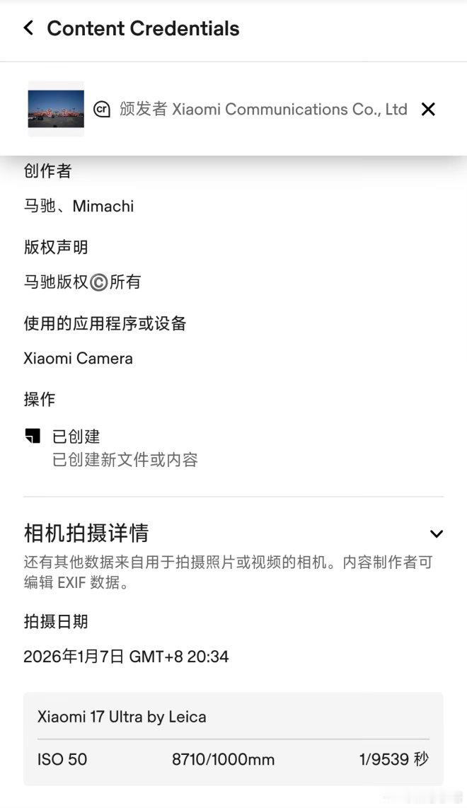 哪位嫂子会用上iPhone的新功能，其实人家小米17 Ultra徕卡版早就有了，