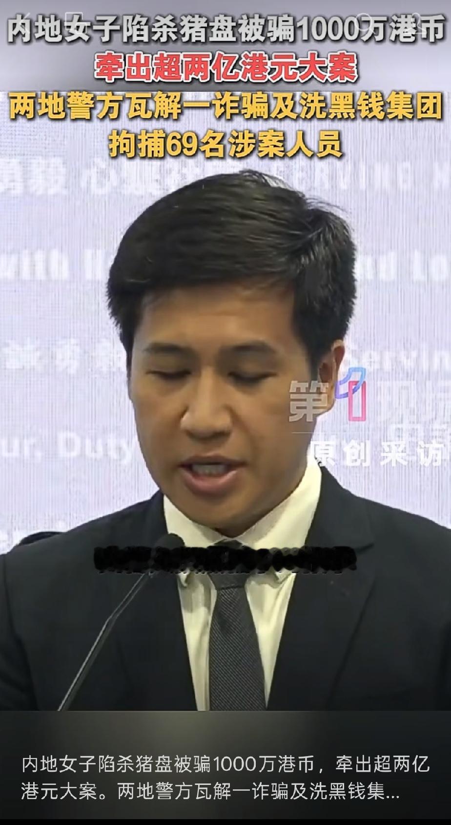 千万被骗案牵出2亿跨境诈骗链，两地警方同步收网，杀猪盘陷阱务必警惕
 
一桩内地