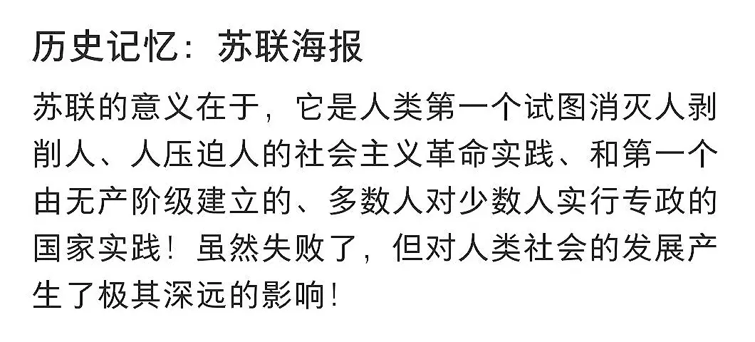 苏联时期的宣传画海报 战斗民族历史故事